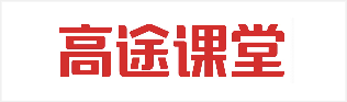 高途課堂 - 得助智能