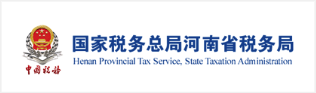 河南稅務(wù)局 - 得助智能