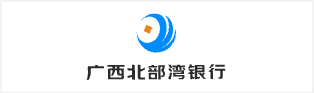 廣西北部灣銀行 - 得助智能