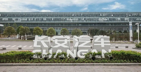 長(zhǎng)安汽車+企業(yè)級(jí)RPA+AI自動(dòng)化能力平臺(tái)案例：以大模型技術(shù)賦能差旅填報(bào)場(chǎng)景，效率提升50% | 得助·智能交互