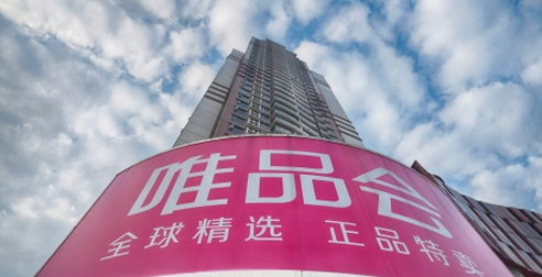 唯品會+得助智能IVR語音機器人案例：準確識別客戶語境意圖，準確率達到了98%以上 | 得助·智能交互