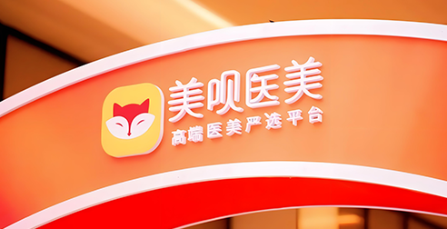 美唄醫美+云呼叫中心系統案例：實現7*24小時服務不下線，實時解決客戶問題 | 得助·智能交互