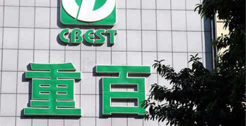 重慶百貨應用得助智能回訪機器人案例：家電售后場景100%覆蓋，工作效率提升5倍 | 得助·智能交互