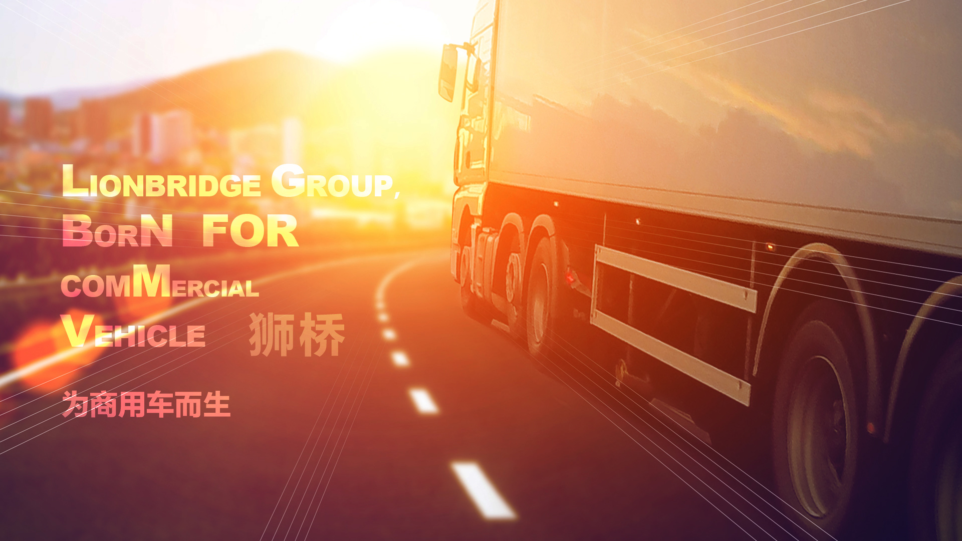 獅橋集團應用智能質檢系統，質檢覆蓋率100%、人力成本下降70% | 得助·智能交互