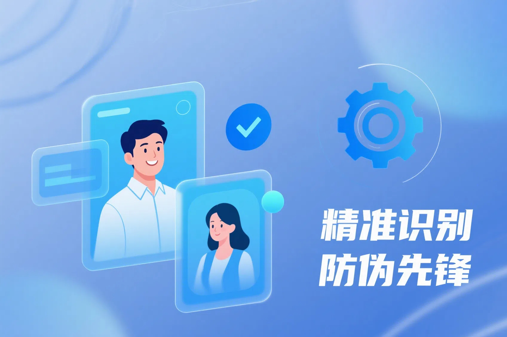 蘇州銀行利用多模態防偽系統 人臉識別安全防御引擎保障業務安全 | 得助·智能交互