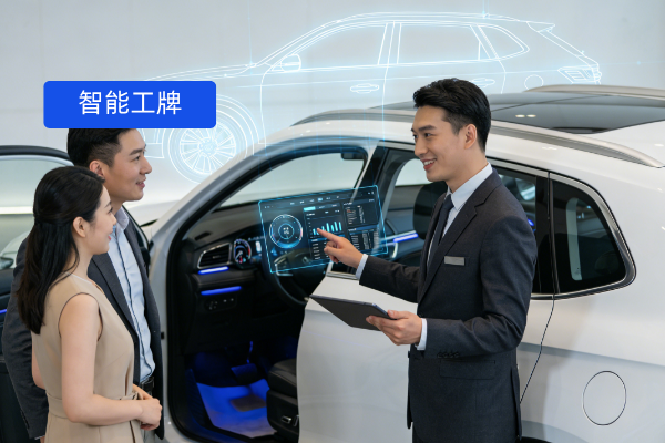 得助智能工牌：解鎖汽車線下服務新范式，讓成交更高效